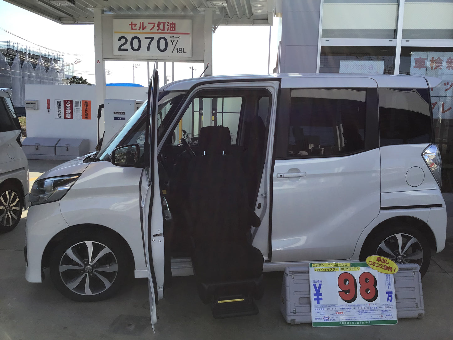 日産 デイズルークス/ハイウェイスターXGパッケージ